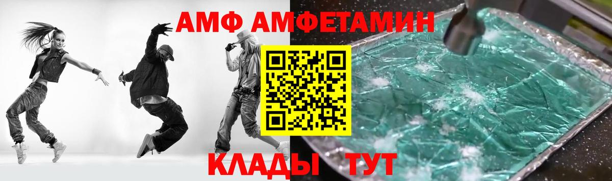 Горно-Алтайск  АМФЕТАМИН Розовый  Amphetamine  Вход с VPN 