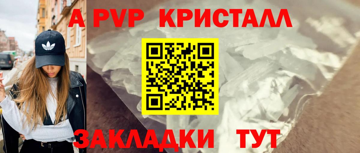 APVP VHQ Горно-Алтайск