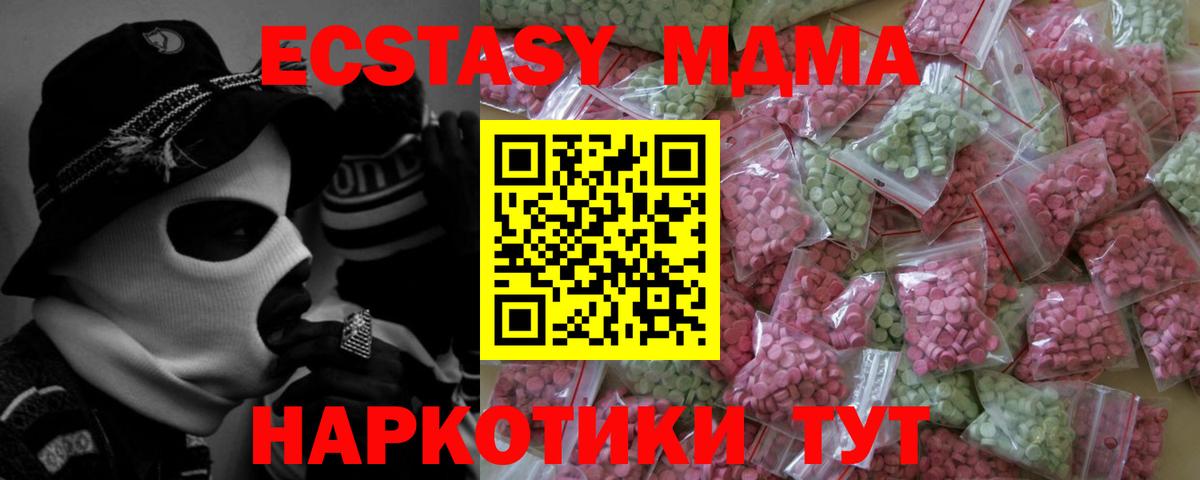 Горно-Алтайск  Ecstasy XTC  Ecstasy  ЭКСТАЗИ 99%  Вход с VPN 