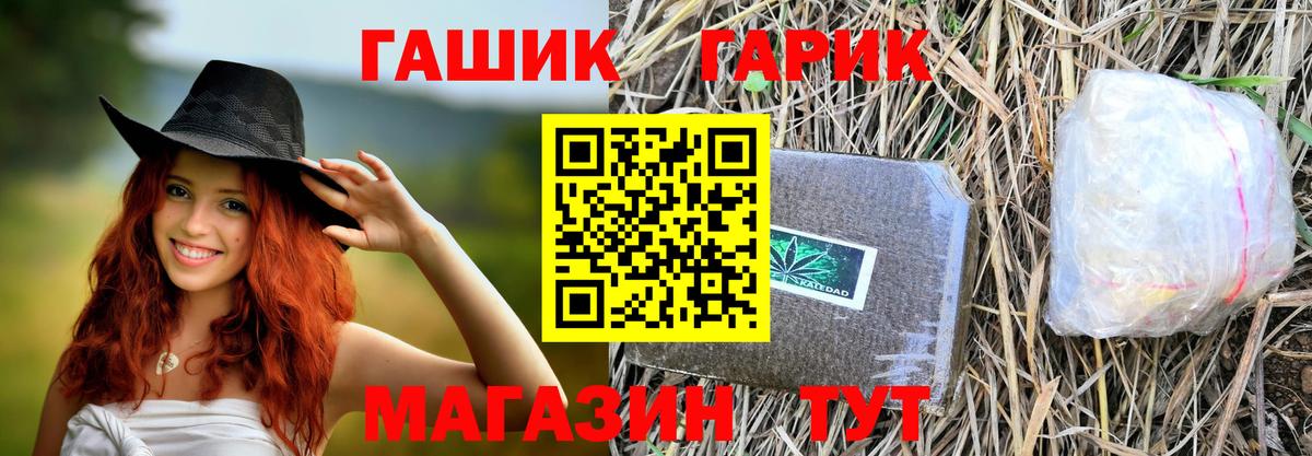 ГАШИШ VHQ Горно-Алтайск