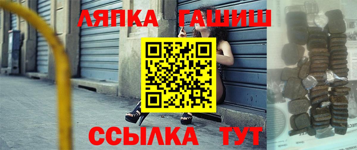ГАШИШ  Вход с VPN  Горно-Алтайск  ГАШ гарик 