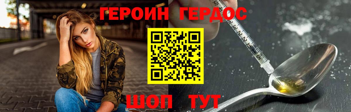 ГЕРОИН хмурый  ГЕРОИН  Горно-Алтайск  Вход с VPN 