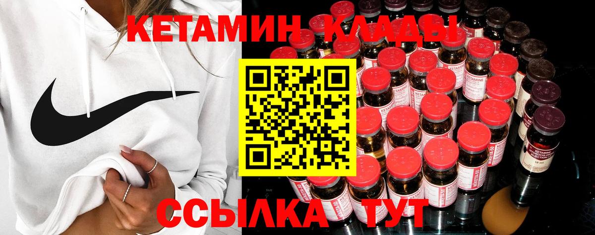 Кетамин ketamine  мега tor  Горно-Алтайск  Вход с VPN 