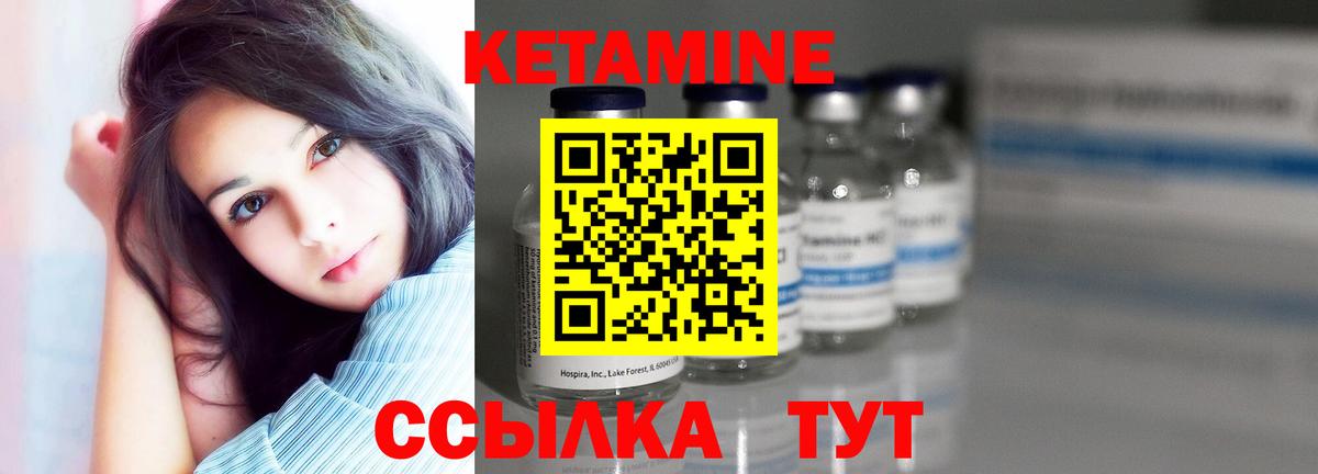 КЕТАМИН VHQ Горно-Алтайск