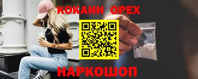 кокаин перу Мариинск