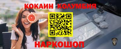 кокаин перу Мариинск