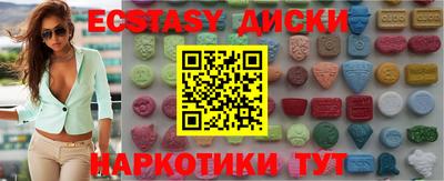 экстази Малоярославец
