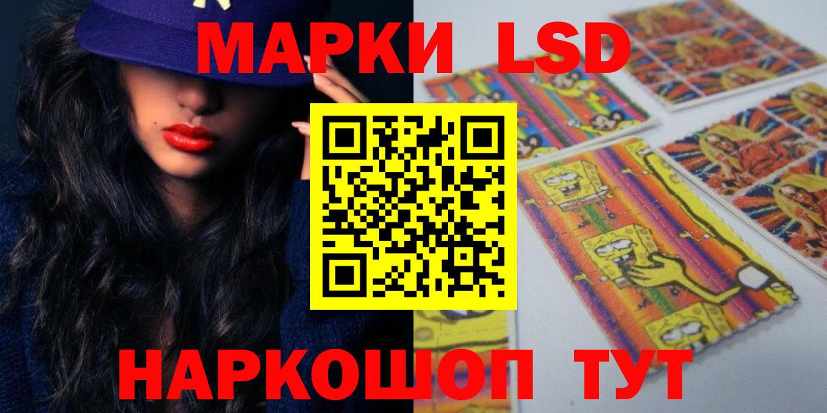 LSD-25 экстази кислота  ЛСД экстази ecstasy  Горно-Алтайск  Вход с VPN 