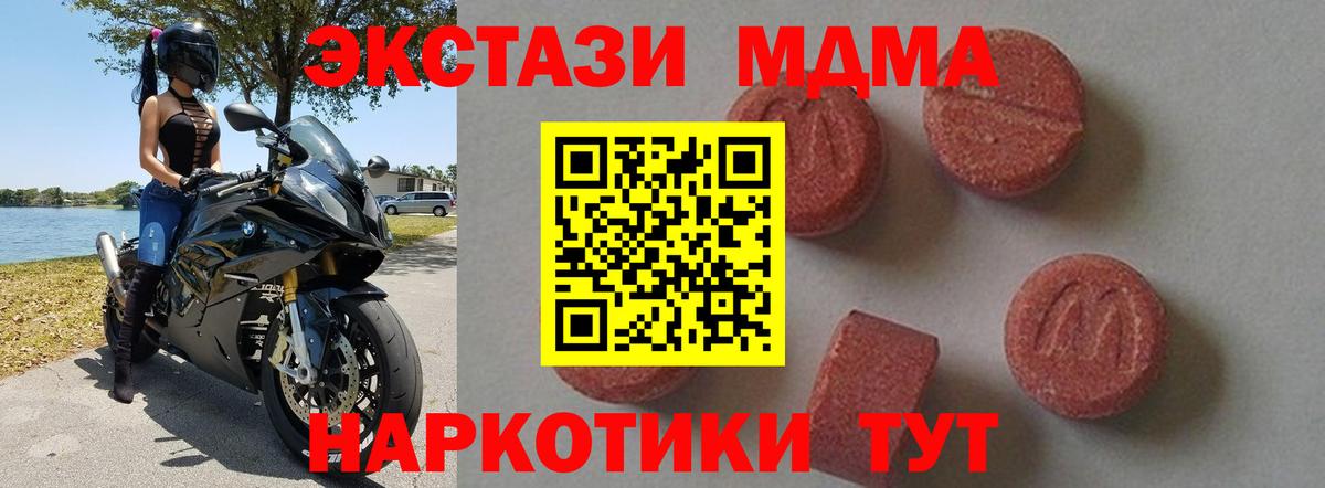 Горно-Алтайск  МДМА Molly  Вход с VPN 