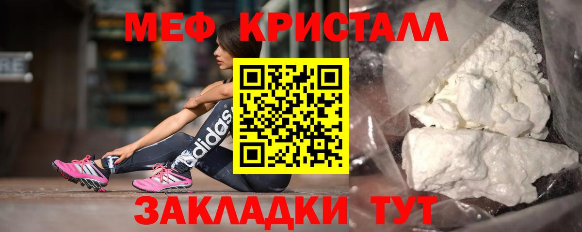 Мефедрон 4 MMC  МЕФ VHQ  Вход с VPN  Меф  Горно-Алтайск 
