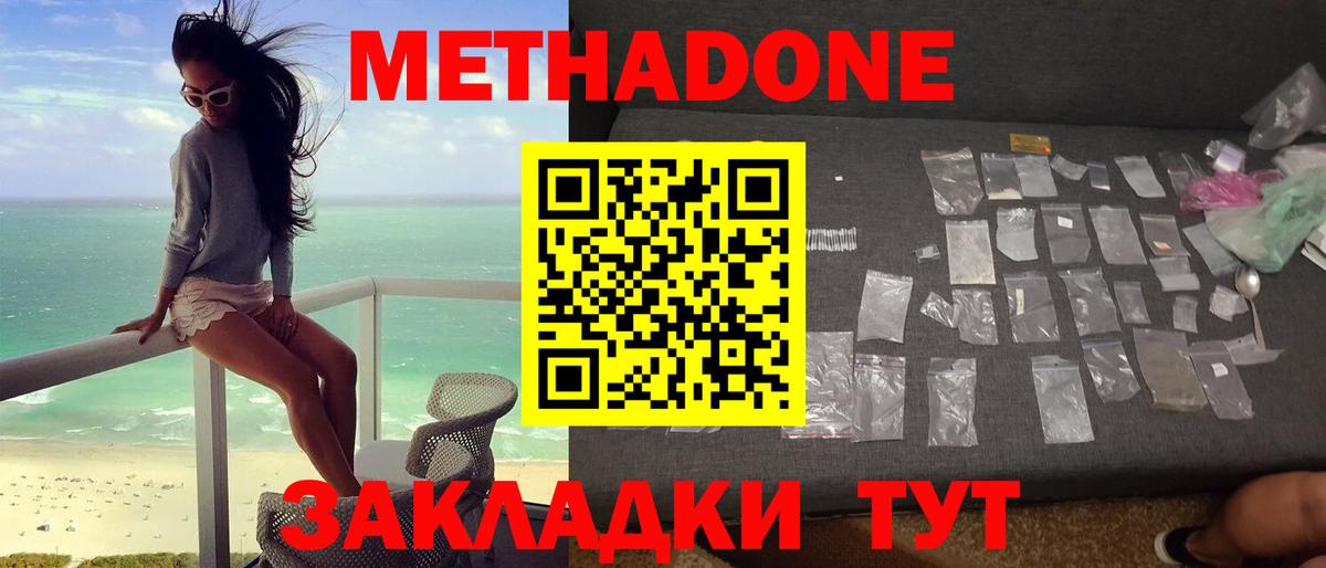 Горно-Алтайск  МЕТАДОН VHQ  Вход с VPN  блэк спрут ССЫЛКА  Метадон белоснежный 