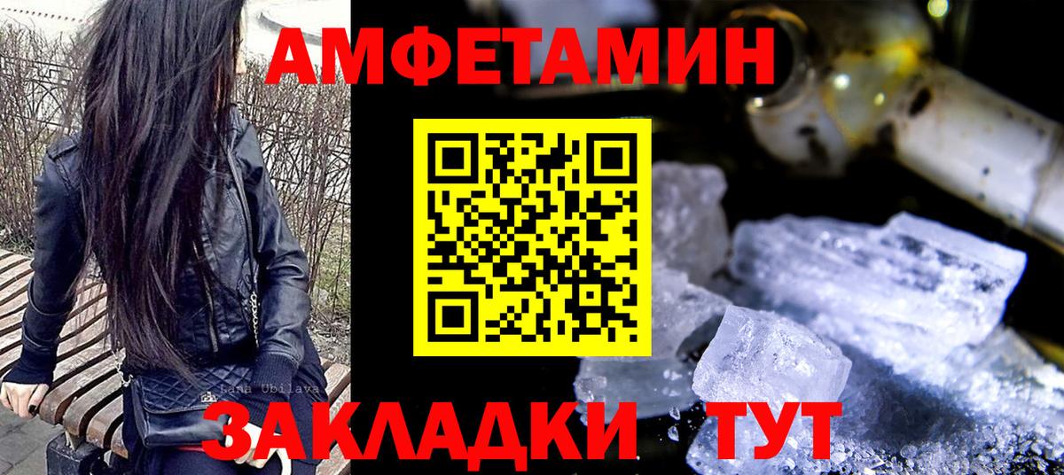МЕТАМФЕТАМИН кристалл Горно-Алтайск
