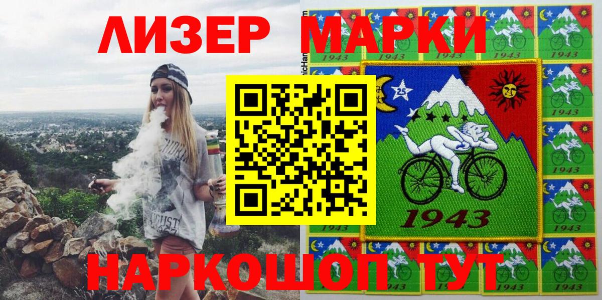 Горно-Алтайск  Марки NBOMe 1500мкг  Марки N-bome  Вход с VPN 