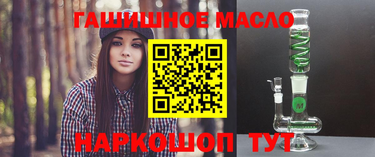 Горно-Алтайск  Дистиллят ТГК концентрат  Вход с VPN 