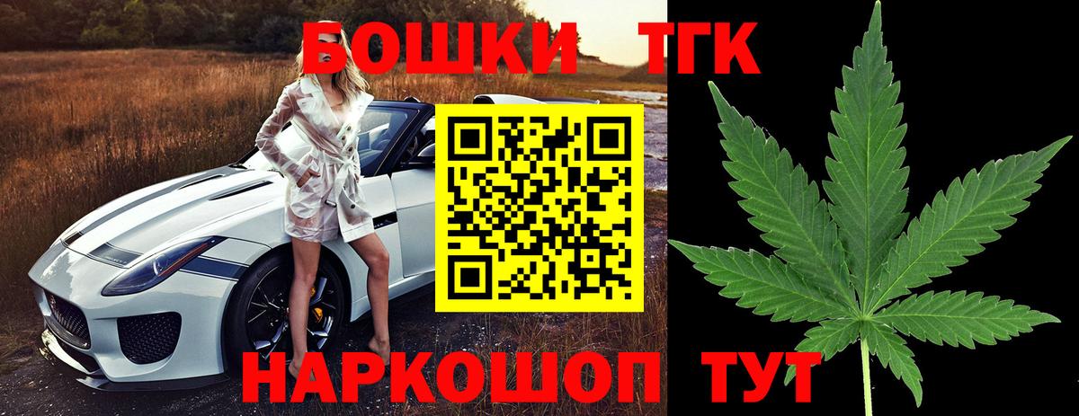 Горно-Алтайск  МАРИХУАНА тримм  Конопля гибрид  Вход с VPN  Шишки марихуана LSD WEED 